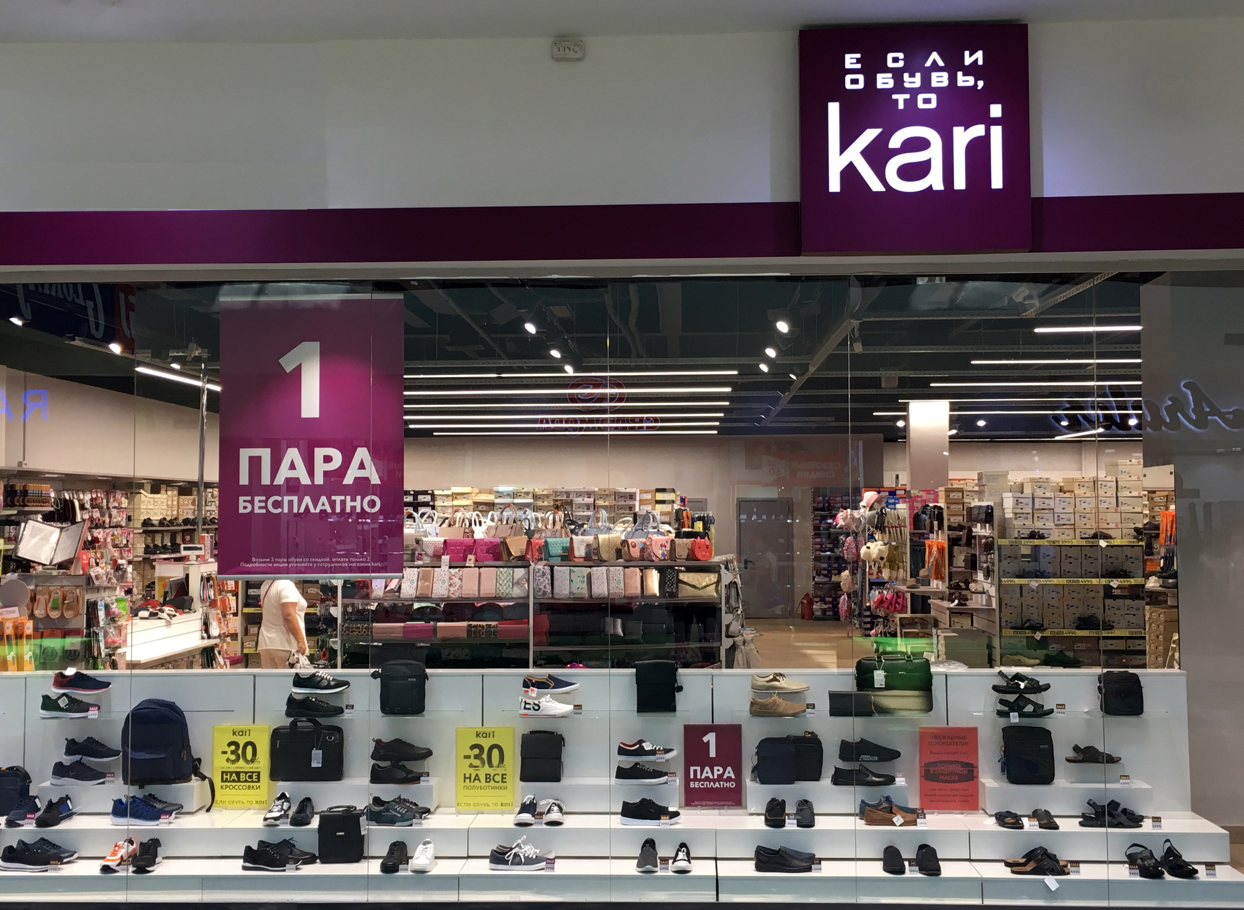 Aport <b>Mall</b> - Крупнейший <b>молл</b> Казахстана. kari - это нечто больше, чем магаз...